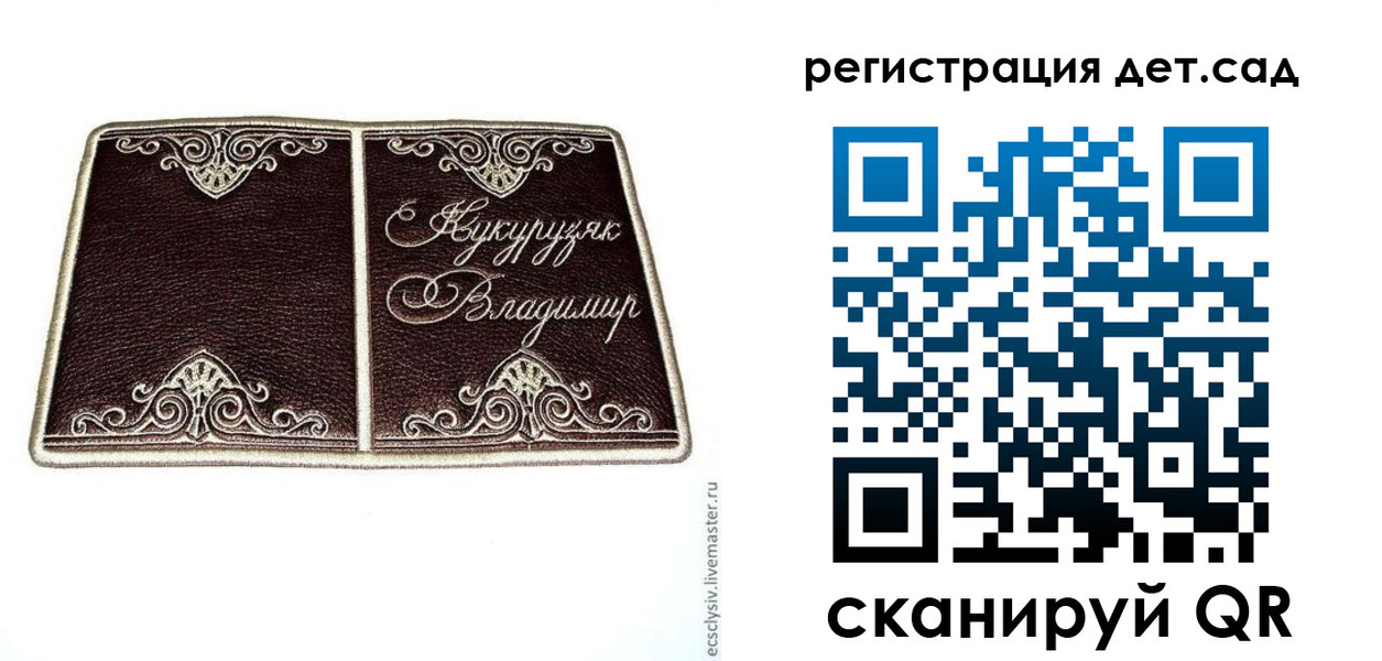 прописка регистрация в Элисте