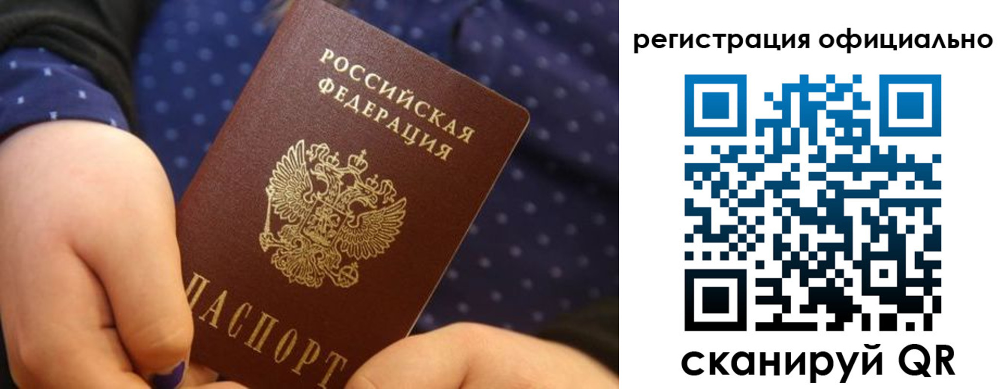 регистрация для школы в Элисте