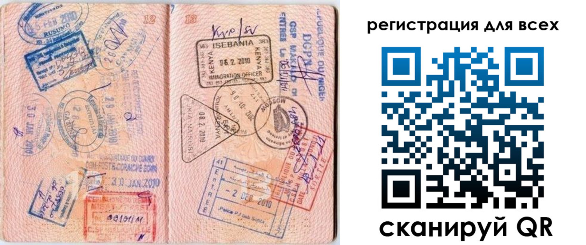 временная регистрация надежно в Элисте
